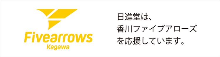 香川ファイブアローズ