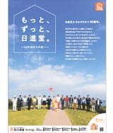 四国新聞（2018年1月1日）