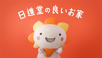 「暮らしの先の笑顔まで」篇